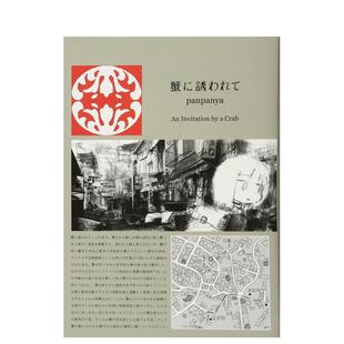 【预售】马拉多纳：足球运动员的一生英文文学传记进口原版外版书14岁以上Maradona: The Hand of God Jimmy Burns Bloomsbury