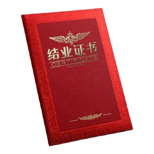 高档结业证书捐赠证书当选证书外壳颁奖获奖证书封皮打印内页