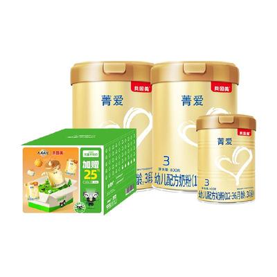 贝因美菁爱加量不加价2000g