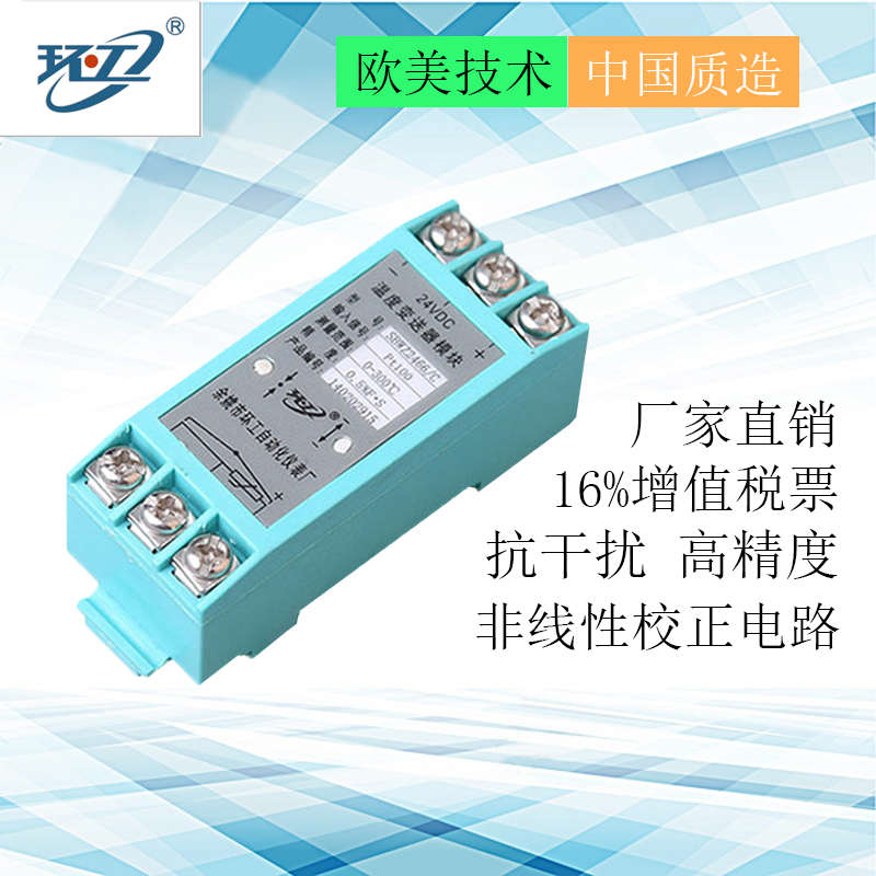 环工仪表SBWZ2466导轨式安装温度变送器模块Pt100热电阻4-20ma