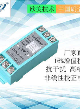 环工仪表SBWZ2466导轨式安装温度变送器模块Pt100热电阻4-20ma