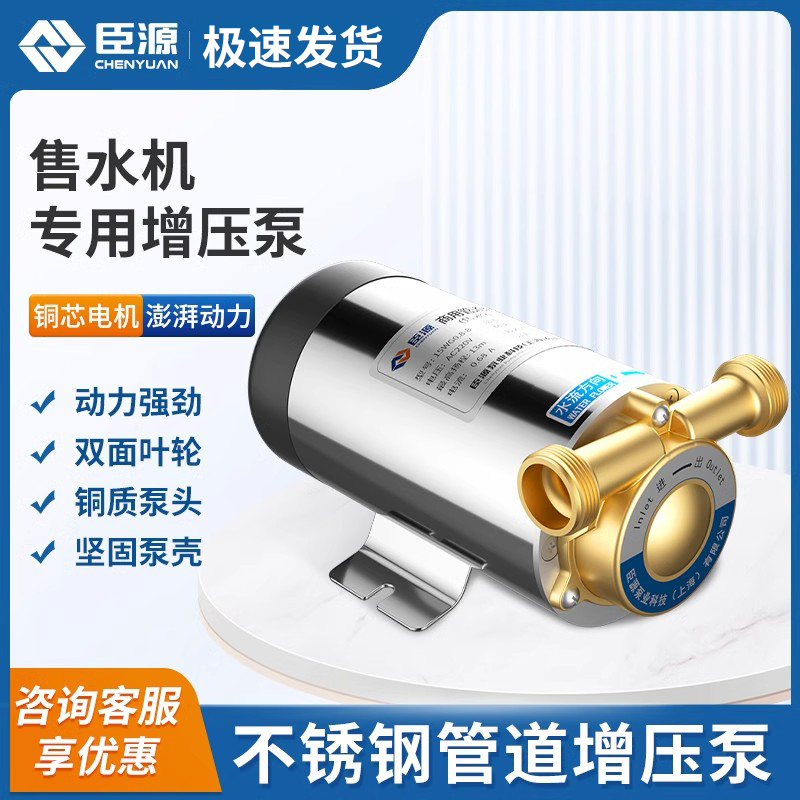 臣源社区售水机灌装泵220V打水泵4分口径小区自动售水机管道泵