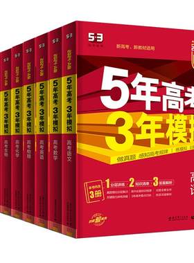 2027高考总复习AB版科目任选