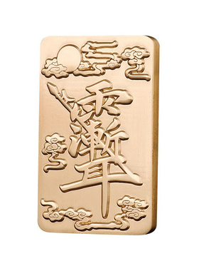 道家法器紫薇讳五雷号令平安护身符解不顺工作办公室小人净化磁场