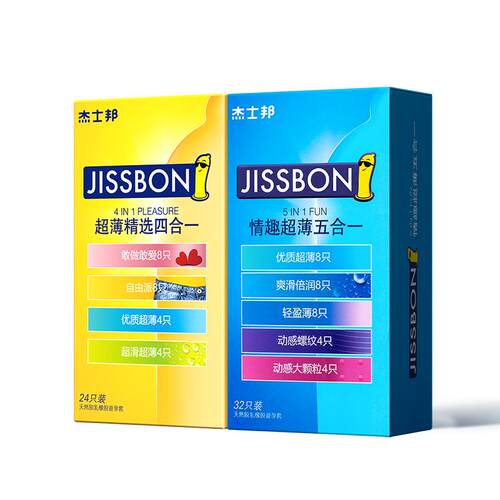 杰士邦超薄避孕套热销榜第一名家庭装100只安全套男用旗舰店正品y