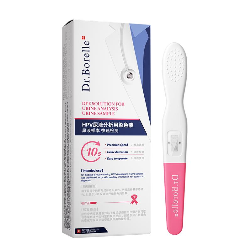 hpv病毒检测自检试纸尿液染色尖锐湿疣男性试剂卡女性宫颈癌筛查