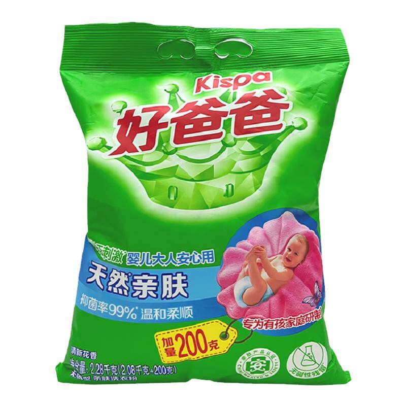 立白好爸爸洗衣粉亲肤无刺激除菌