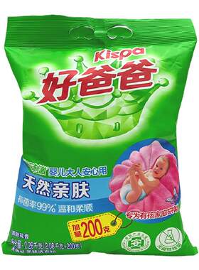 立白好爸爸洗衣粉亲肤无刺激除菌