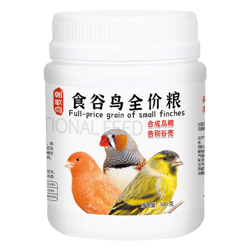朝歌鸟食谷鸟全价粮黄雀玉鸟文鸟金青金丝雀鸟粮饲料谷类鸟通用粮