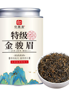 口碑之选特级金骏眉|老茶客常备