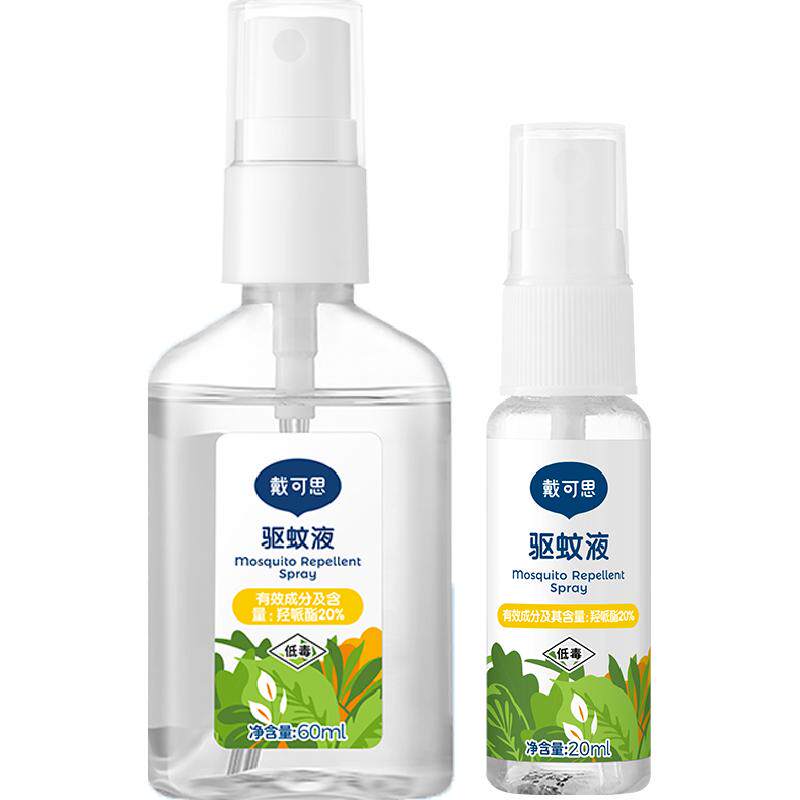 戴可思驱蚊液驱蚊水防蚊叮咬喷雾派卡瑞丁便携户外驱避蚊儿童专用
