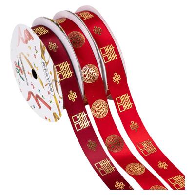 结婚红色囍字丝带婚庆婚车婚房礼品嫁妆捆被子装饰包装喜庆彩带
