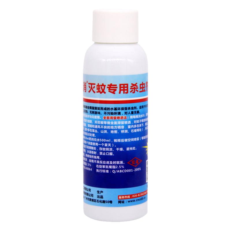 空消超浓缩蚊子喷雾剂杀虫剂家用
