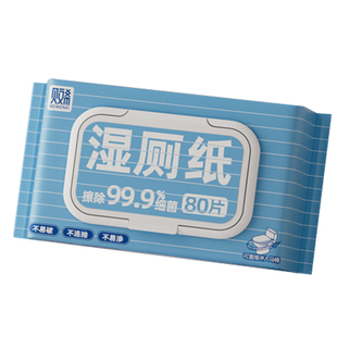 贝文希湿厕纸80片装加厚柔软清洁湿巾男女通用冲马桶溶解除菌杀菌