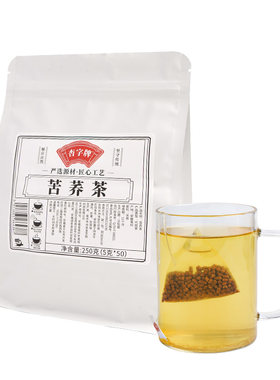 杏字牌苦荞茶茶包大凉山黑苦荞茶