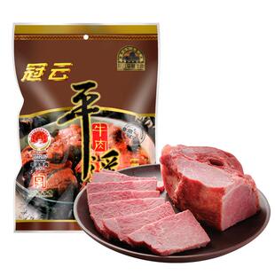 冠云平遥牛肉200g五香酱牛肉粒熟食真空即食冷吃卤味零食山西特产