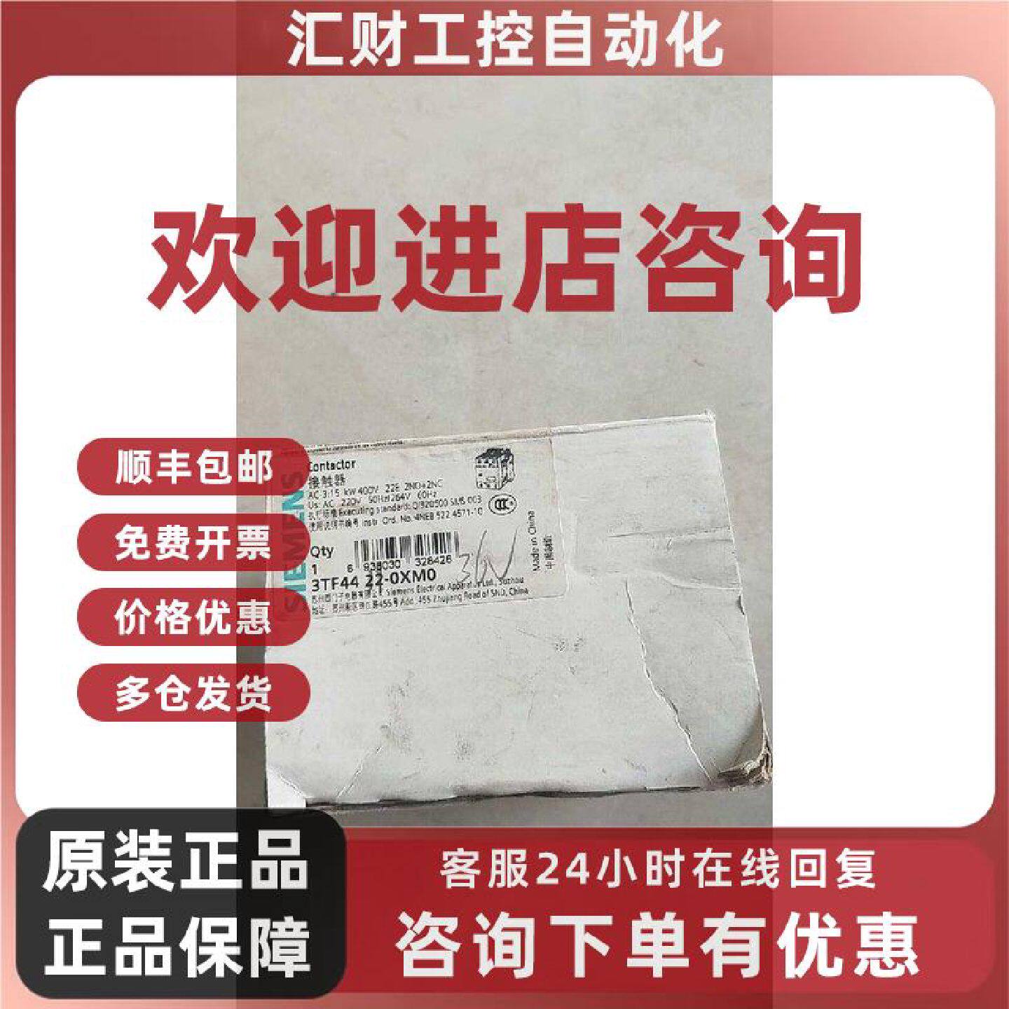 议价3TF4422-0XM0 西门子 接触器 低压电器 36V 正品