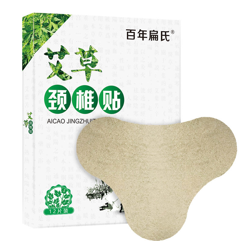百年艾草扁氏肩周膝盖退腰椎颈椎