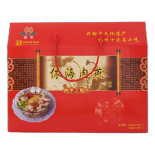 依海丸事如意礼盒福州鱼丸特产老字号三坊七巷过年过节中秋