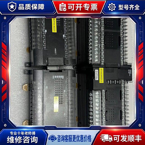 【议价-可维修】  CP1H-EX40DT-D PLC /均有货