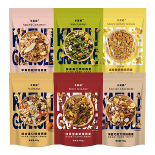 【卡芙莉】格兰诺拉granola烘焙燕麦片即食红茶坚果零食营养燕麦