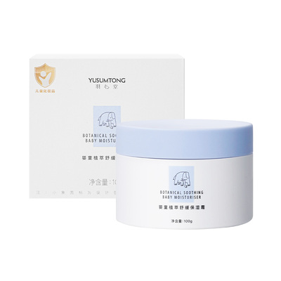 羽心堂金盏花植萃婴童修护