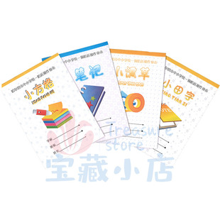 N哈尔滨市中小学统一预防近视作业本32k小田字小演草拼音生字练习