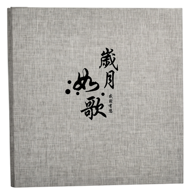 个性麻布面创意礼物相片薄