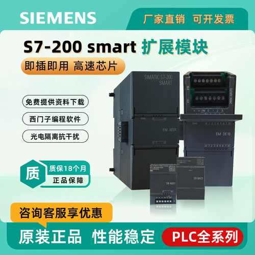 议价-PLCS7200smart数字量模块DE08DR08DT08DR16QR16QT16