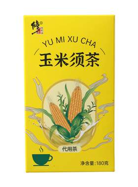 修正玉米须茶180g养生茶正品湿气茯苓茶包祛湿花茶安徽亳州官方