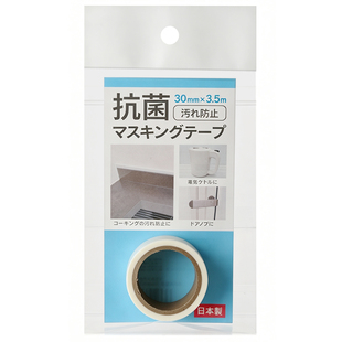 日本进口厨房抗菌防水贴纸防油贴窗户防潮防霉灶台胶带墙角缝隙贴