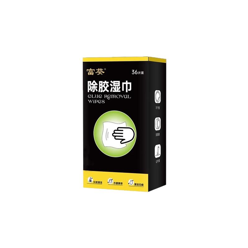 除胶湿巾家用强力去胶清洁汽车玻璃地板不干胶清洗剂除胶剂清除剂