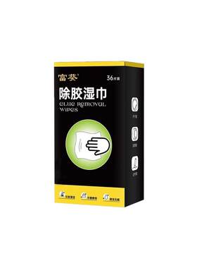 除胶湿巾万能家用强力去胶清除剂
