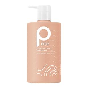 Pote柏缇海藻维生素e护发素柔顺滑改善毛躁干枯正品男女修复乳液
