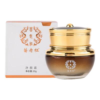 苗老祖官方旗舰店净颜霜温和qu痘霜有效抑痘持久修复闭口粉刺青春