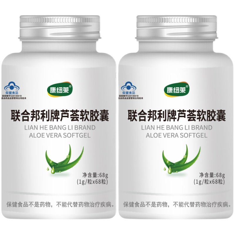联合邦利牌芦荟软胶囊排宿便温和润肠通便康纽莱正品官方旗舰店