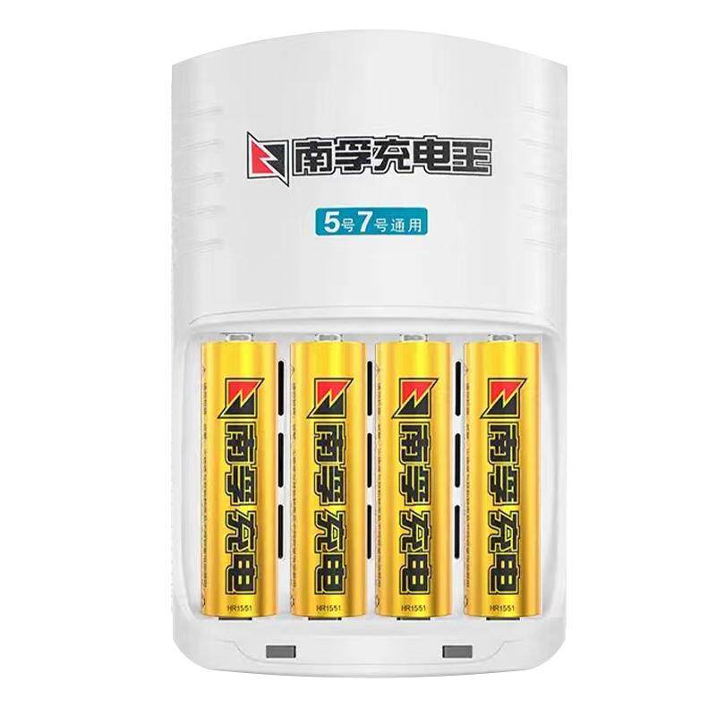 南孚充电电池5号AA智能充电器