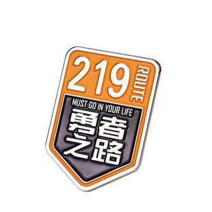 汽车个性国道219勇者之路车标金属文字车身贴318此生必驾车尾装饰