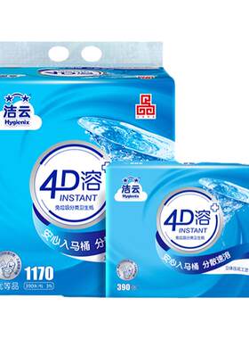 洁云卫生纸4D溶厚实亲肤不堵马桶