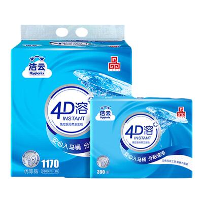 洁云卫生纸4D溶厚实亲肤不堵马桶