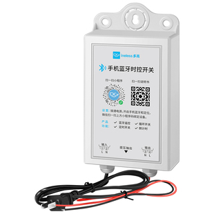 蓝牙时控开关大功率220V广告牌灯手机远程遥控户外电源智能定时器