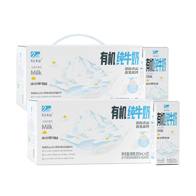 天上天山有机纯牛奶40盒