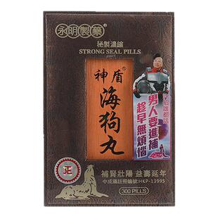 港版永明神盾海狗丸600粒进口正品肾宝锁阳壮腰健肾虚男性补肾丸