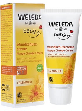 weleda维蕾德护臀膏75ml搞定红pp