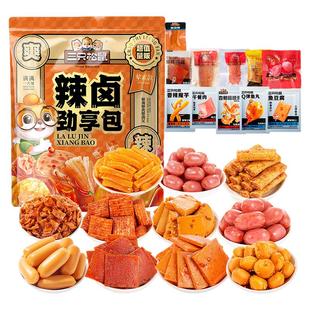 百补【三只松鼠_辣卤礼包】零食大礼包整箱卤味肉类休闲夜宵