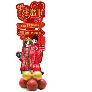 结婚啦立牌订婚宴迎宾牌场景装饰布置婚礼kt板酒店门口路引牌定制