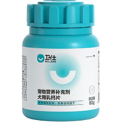 卫仕狗钙片CPP促钙因子80g