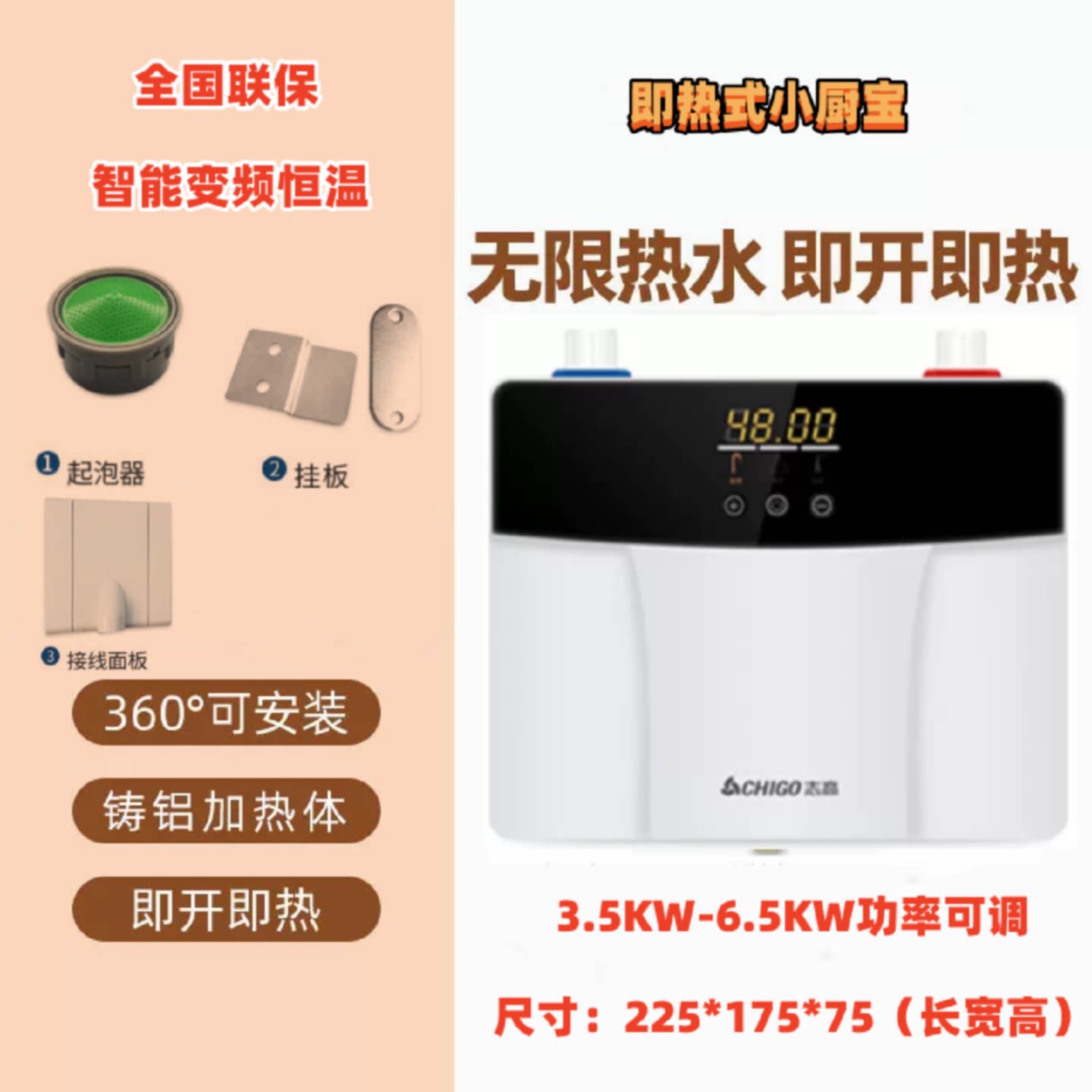 志高即热式小厨宝速热水宝小型迷你免储水卫生间电热水器厨房恒温