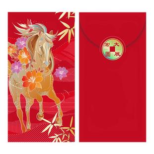 港版红包封2026年马年新款红包袋个性创意新年高端利是封定制logo