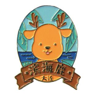 「趣浪商店」原创大连滨海小鹿金属磁吸胸针冰箱贴文创可爱卡通